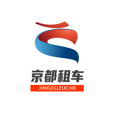 北京京都順達汽車服務有限公司